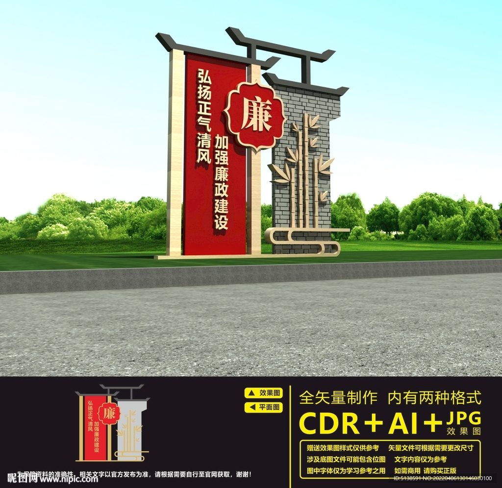 廉政户外雕塑