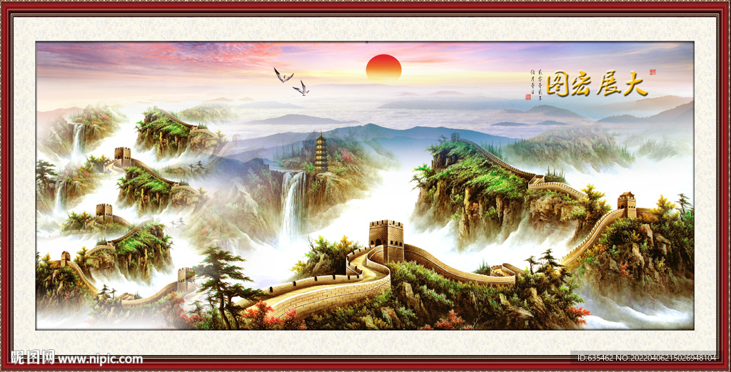 长城