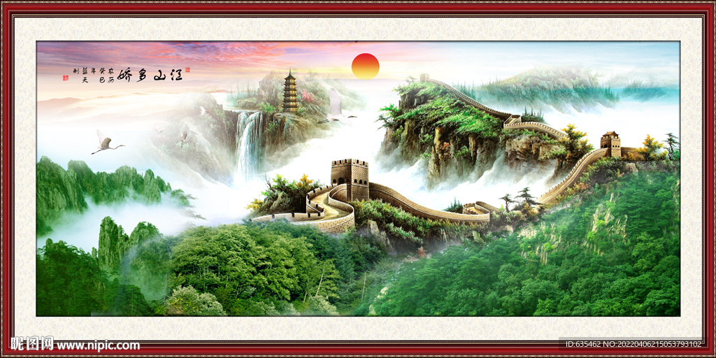 长城