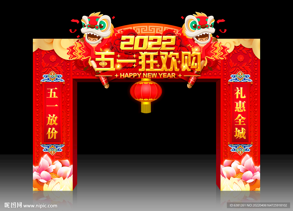 五一门头