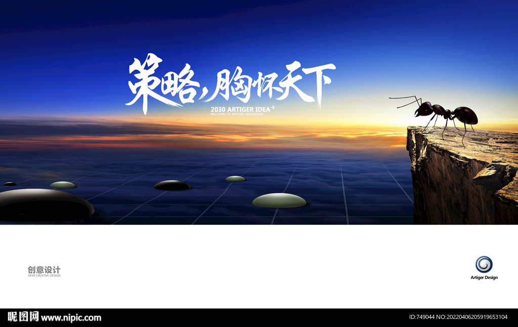 胸怀天下