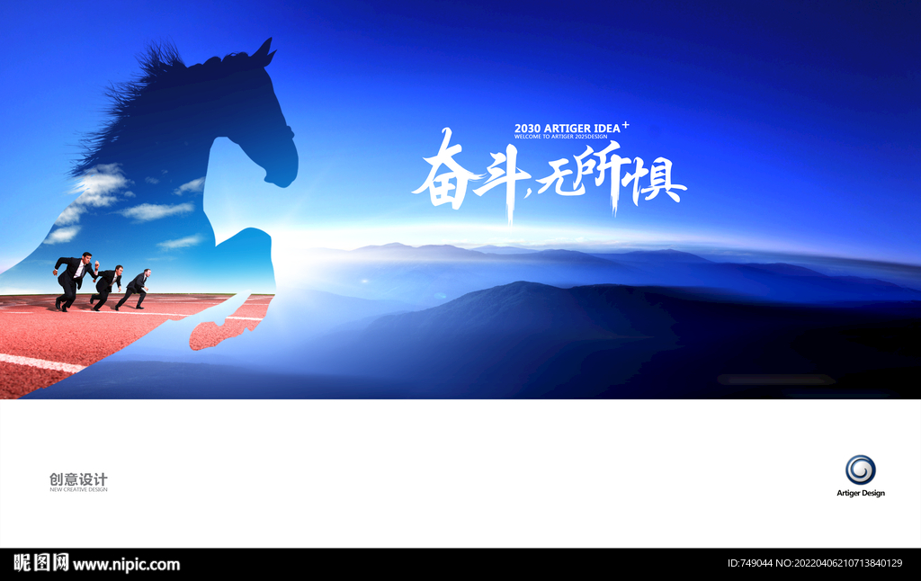 拼搏