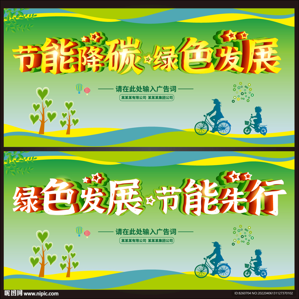 节约用电  