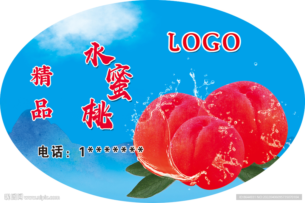 水蜜桃