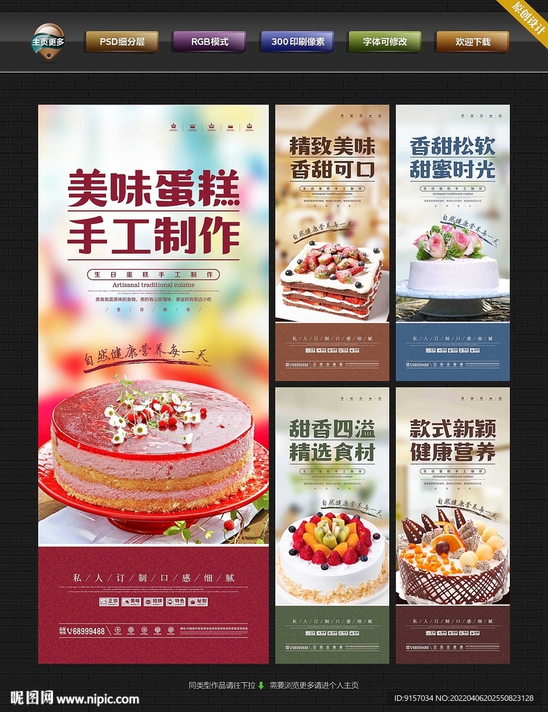 蛋糕