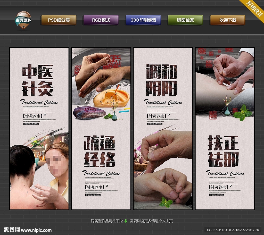 针灸挂画
