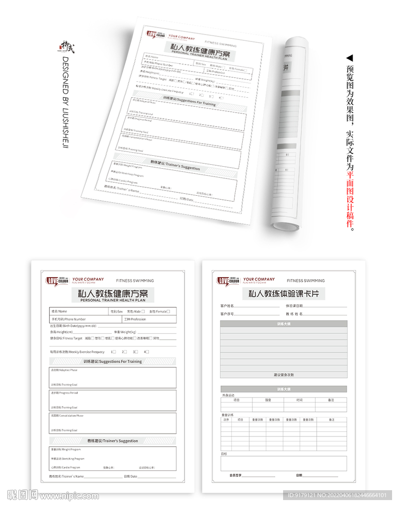 健身会所私人教练体验课卡片