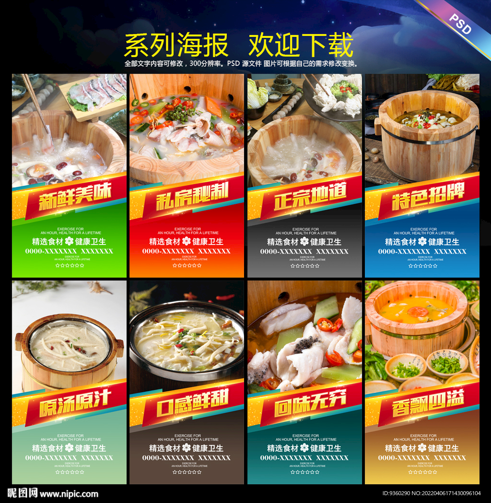 木桶鱼 