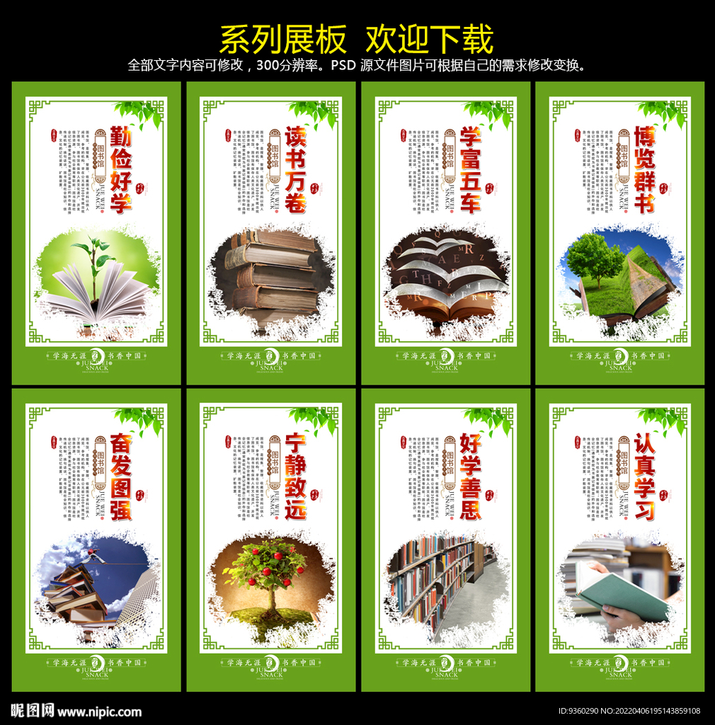 图书馆