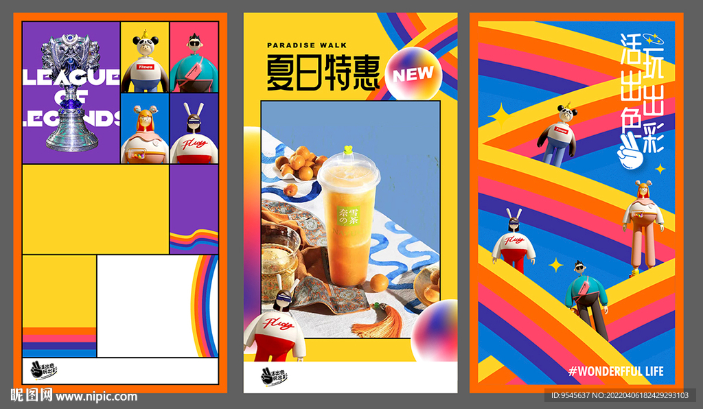 商业海报
