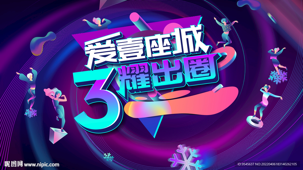 商业地产主形象