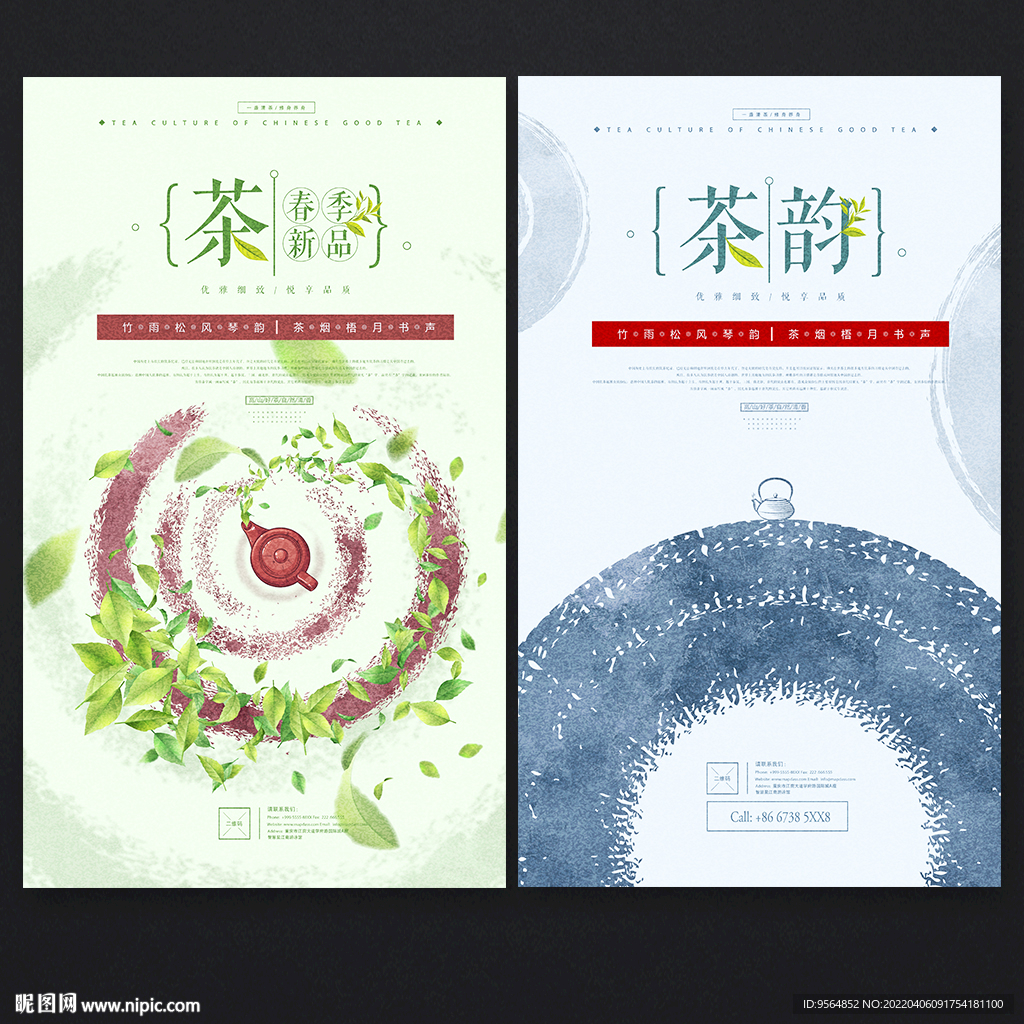 茶