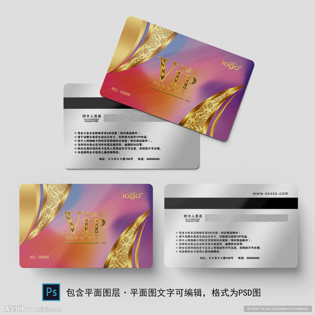 会员卡