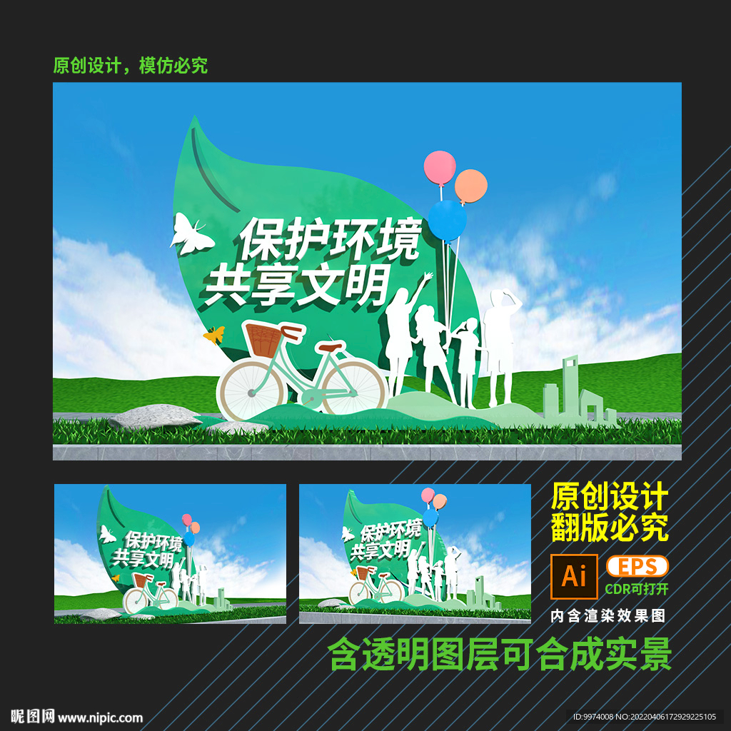 文明创建雕塑