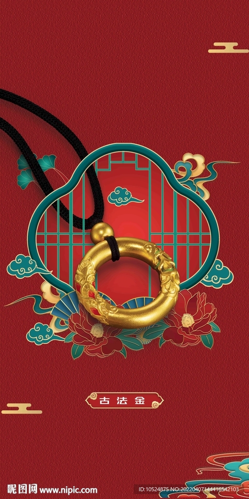黄金海报