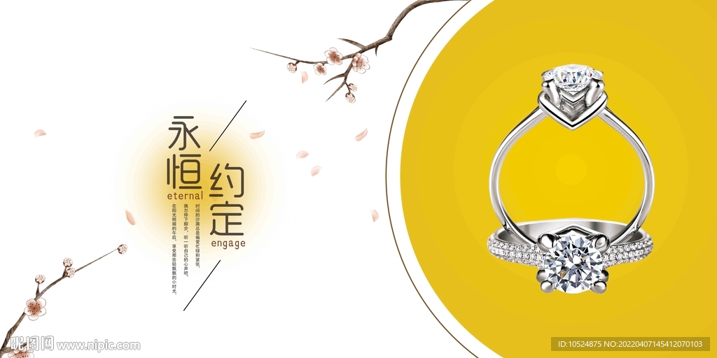 珠宝首饰