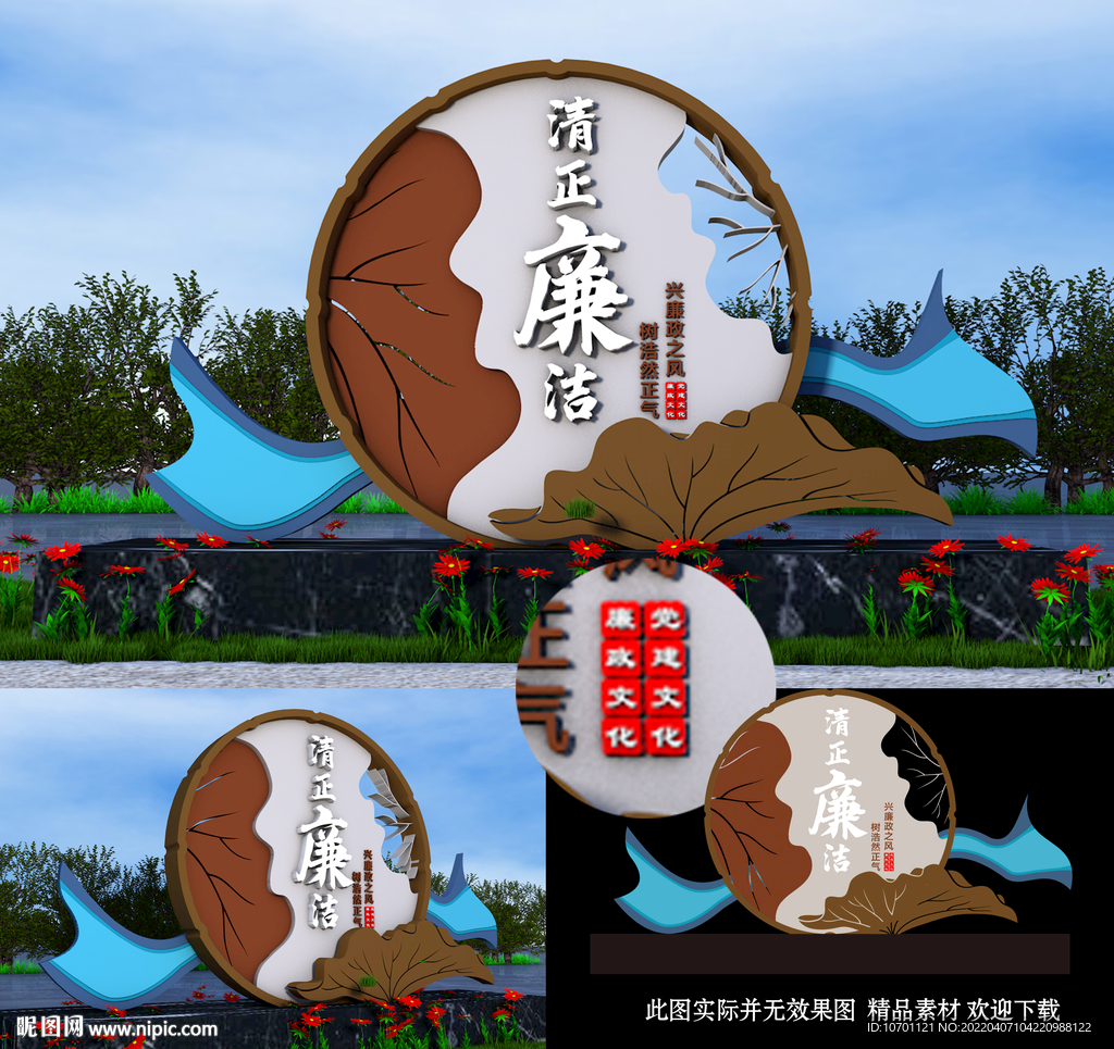廉政景观雕塑
