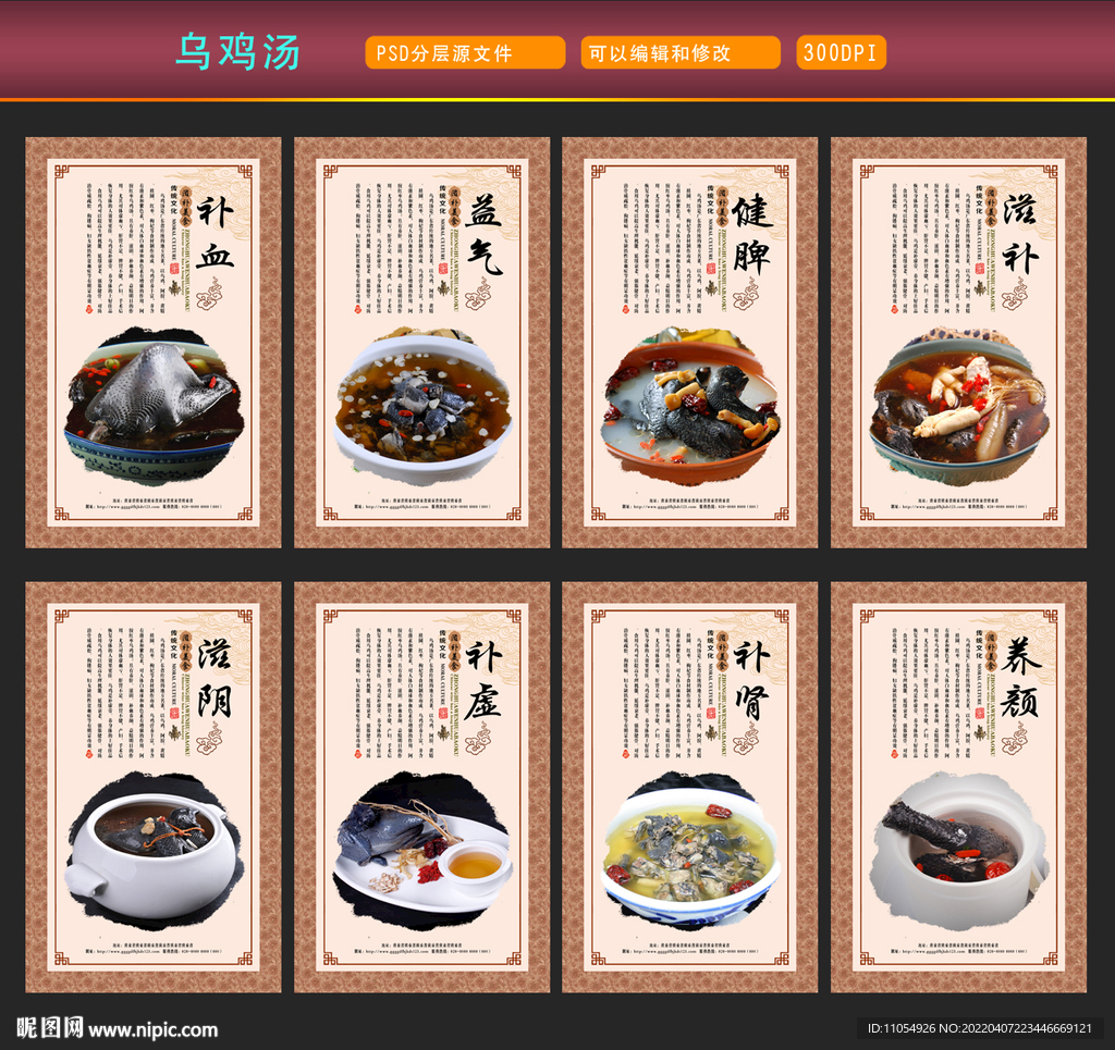 乌鸡汤