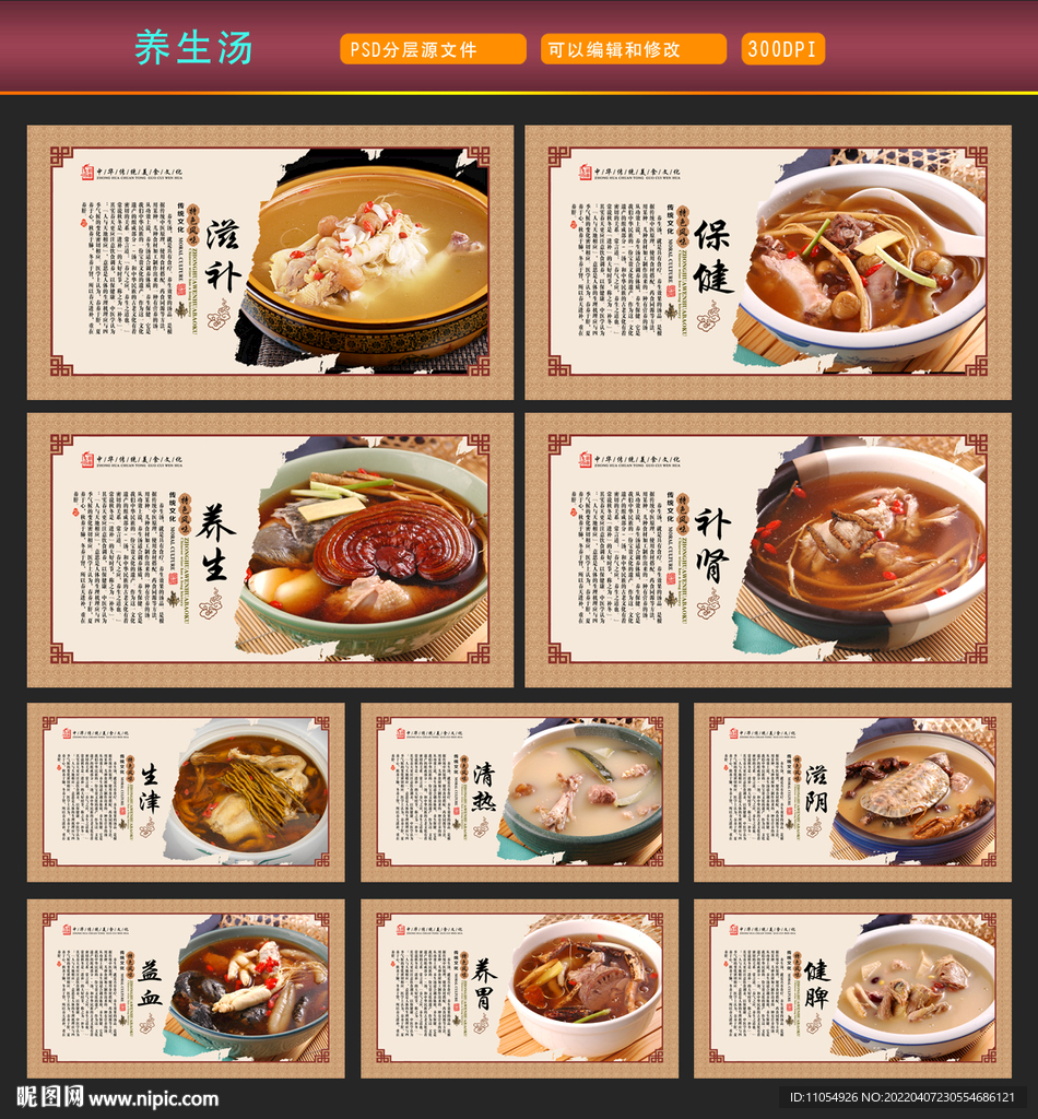 养生汤