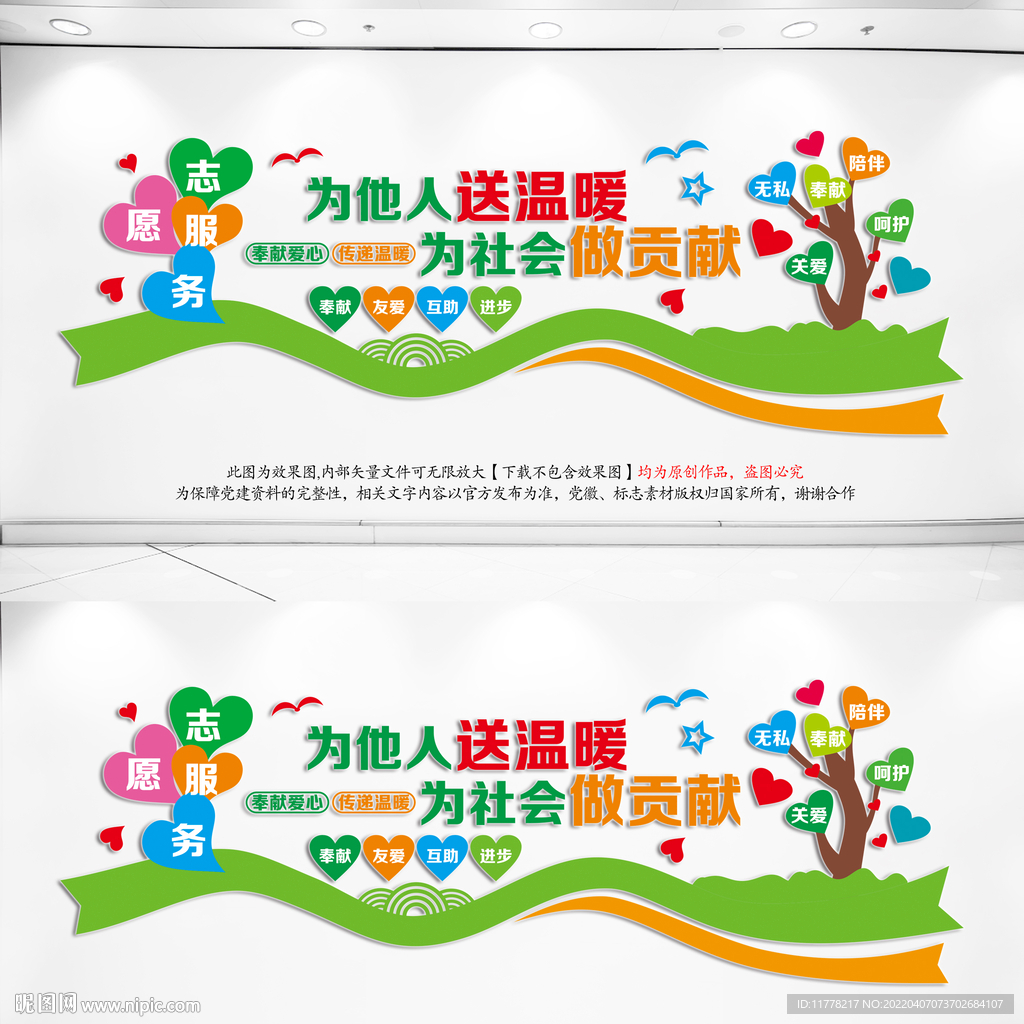 志愿服务