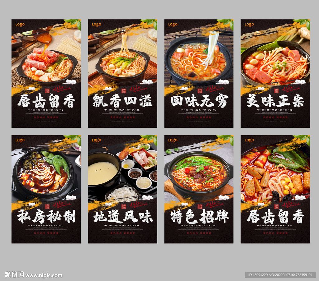砂锅炒菜菜单图片素材-编号08946584-图行天下