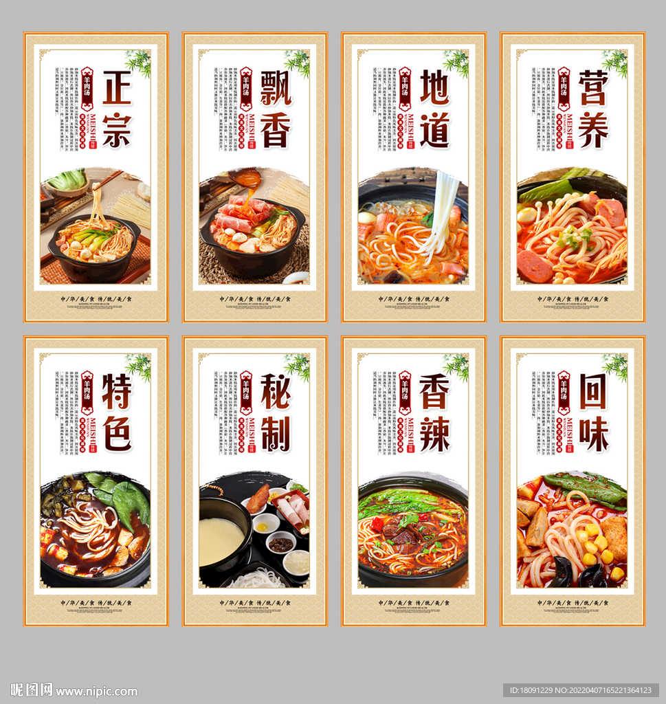 砂锅米线