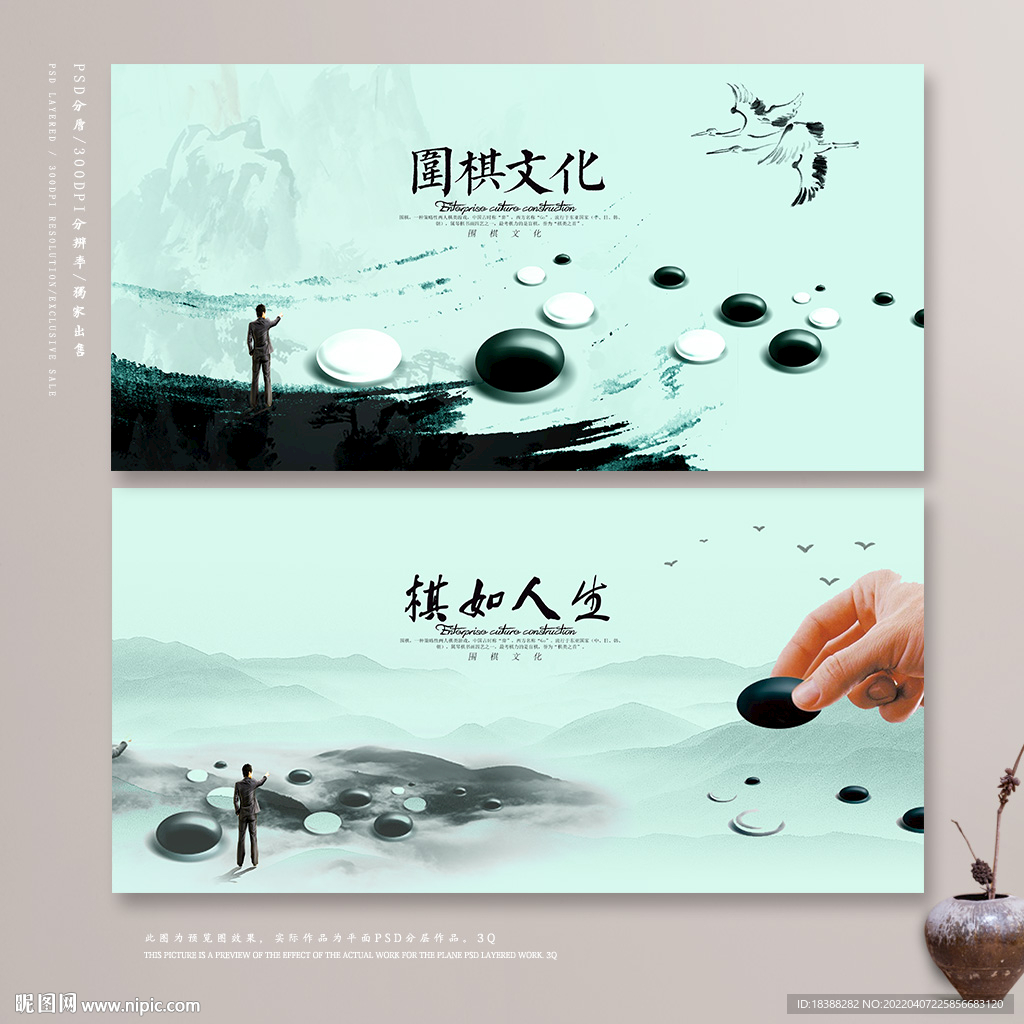围棋