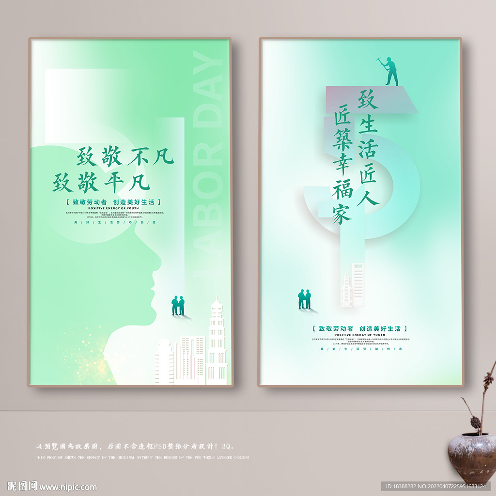 五一劳动节