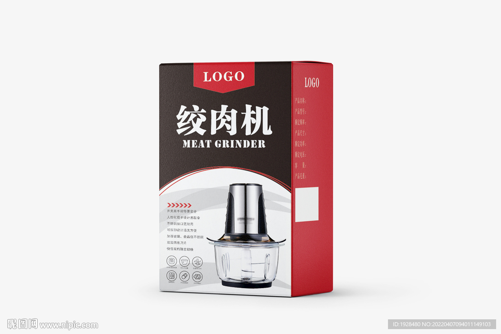 家用绞肉机包装盒