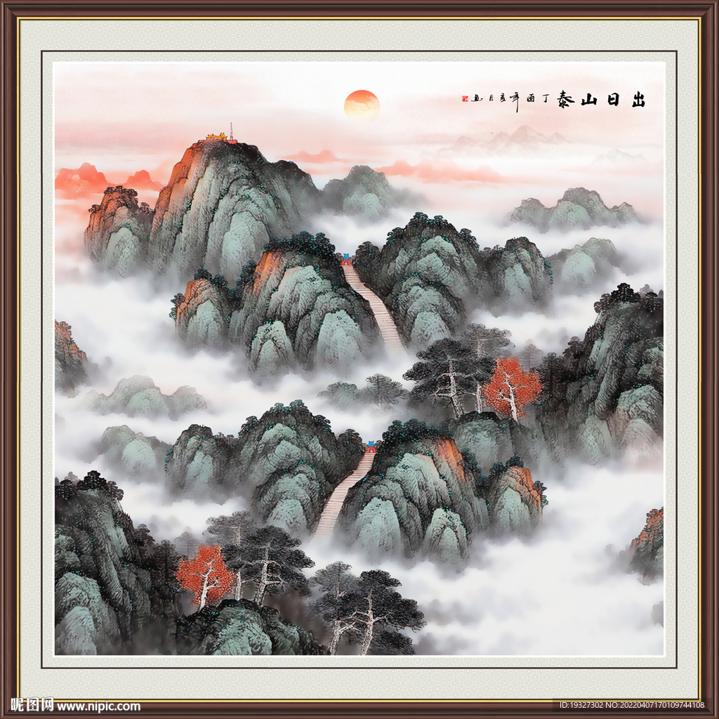 泰山图