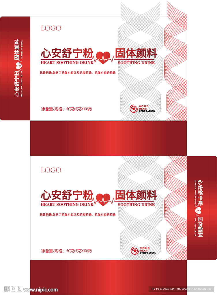 强心包装
