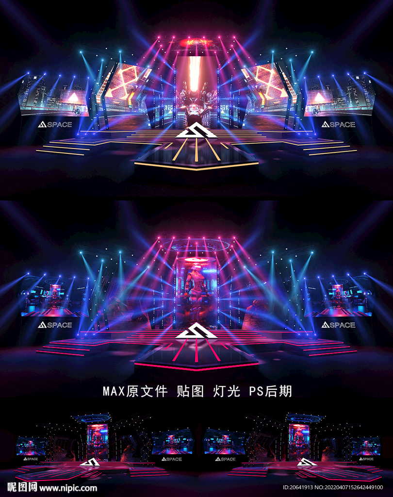盛典舞台