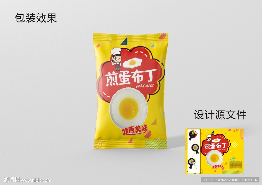 果冻煎蛋效果图和平面图 