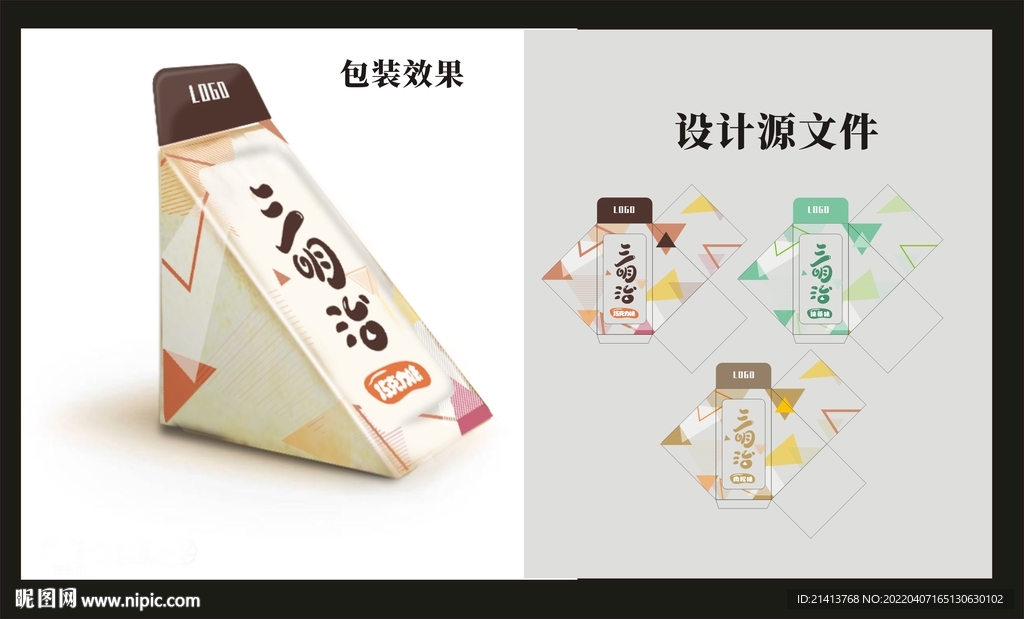 三明治包装效果图和平面图 