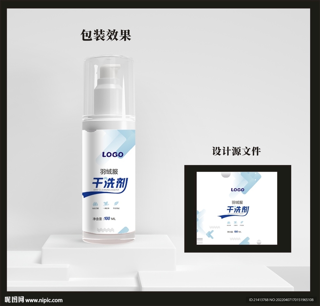 清洁剂包装效果图和平面图 