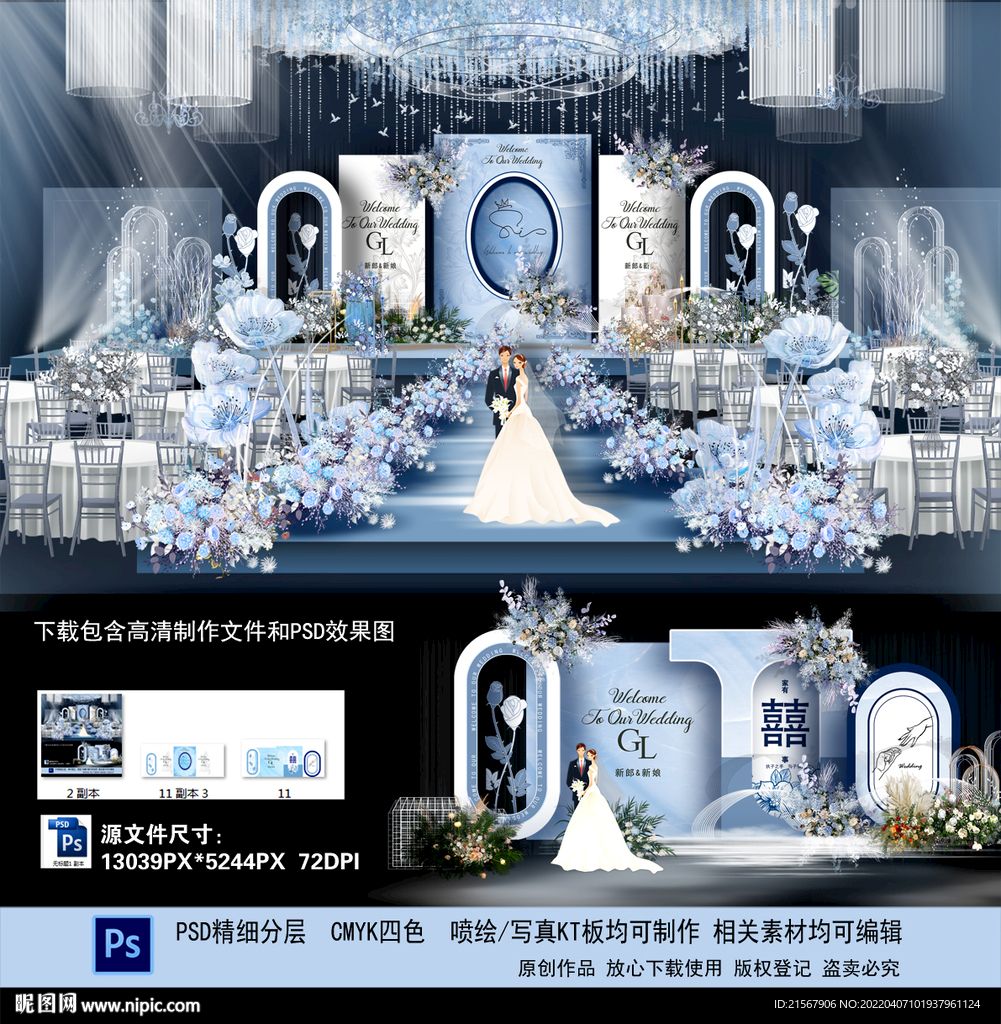 蓝色婚礼背景