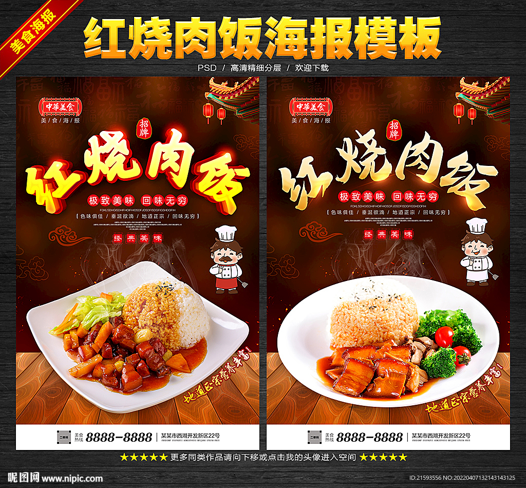 红烧肉饭