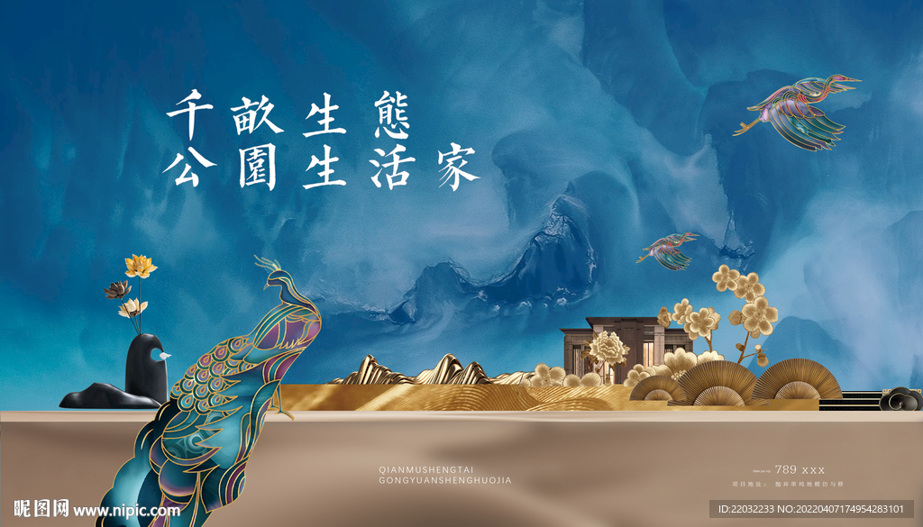 地产广告