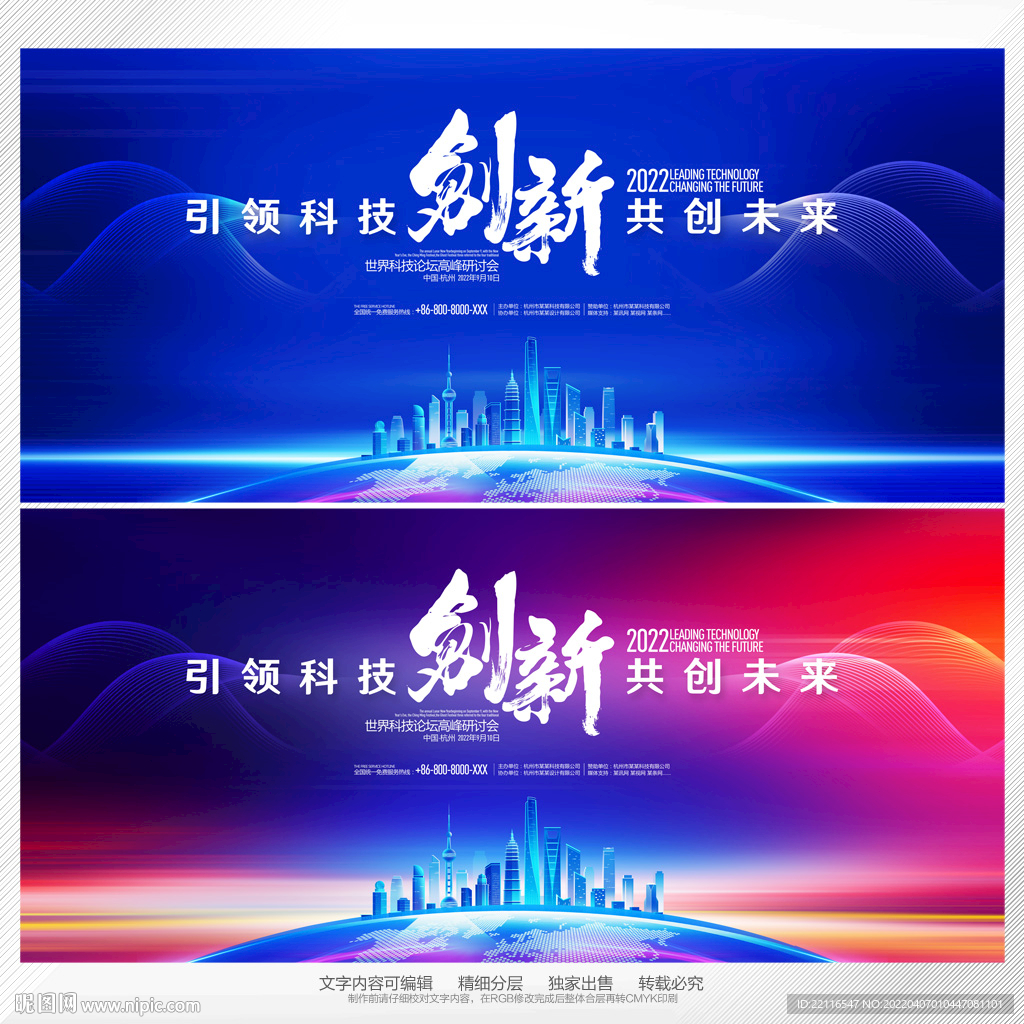 会议背景