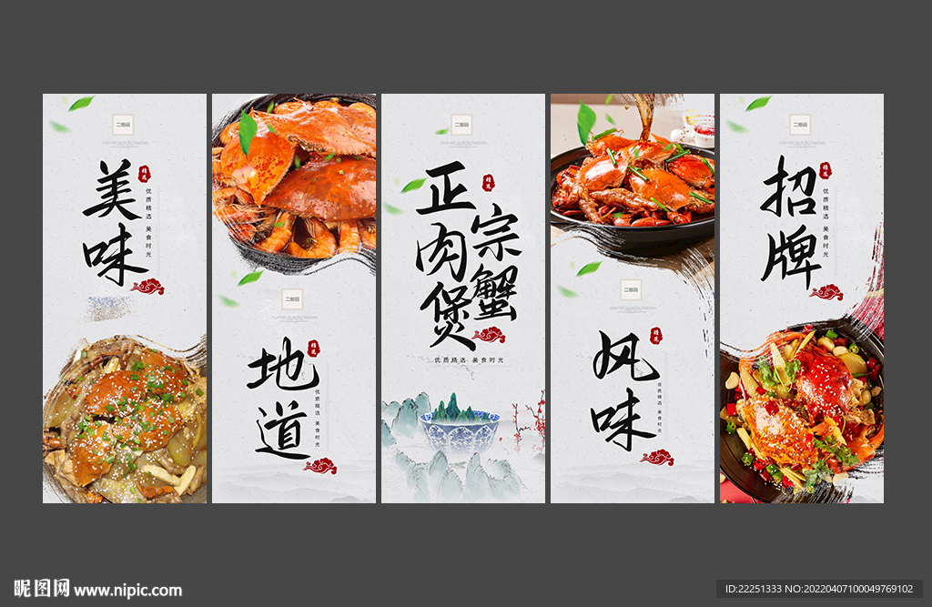 肉蟹煲