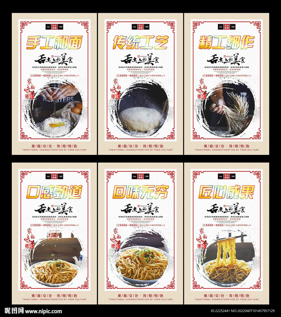 手工面面条