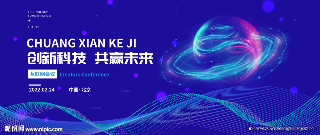 科技背景