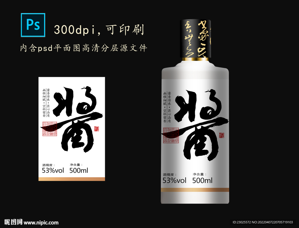 酒标设计