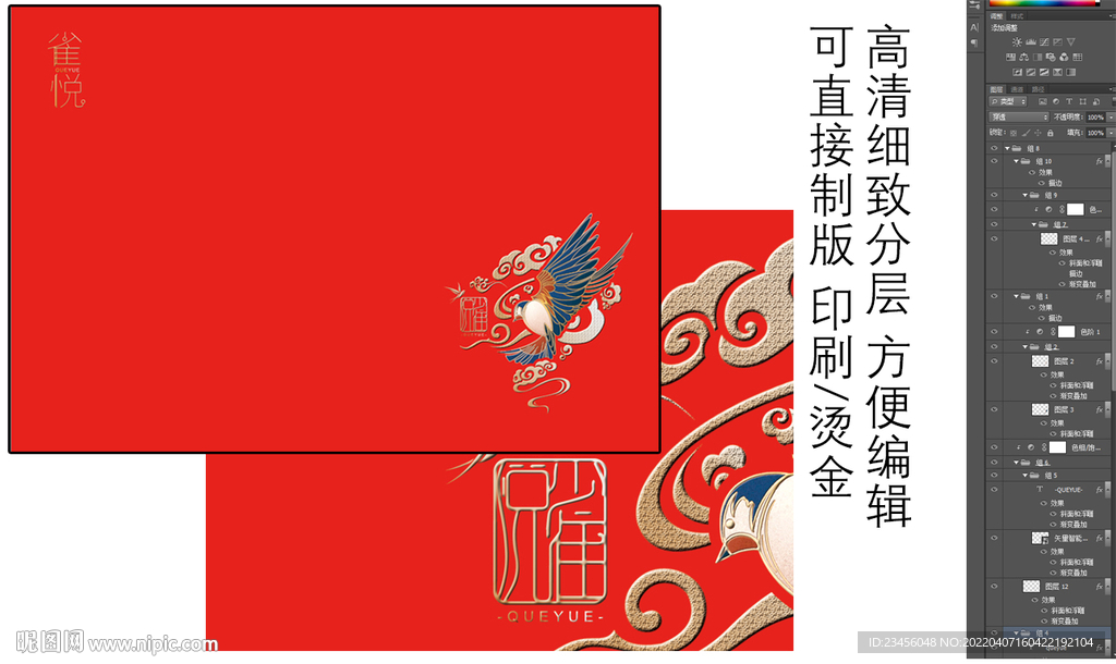 国潮雀悦 