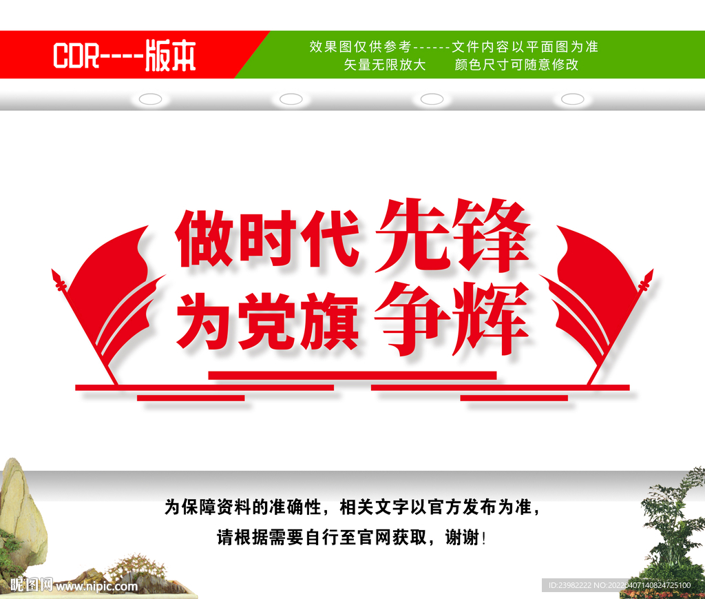 党建背景墙