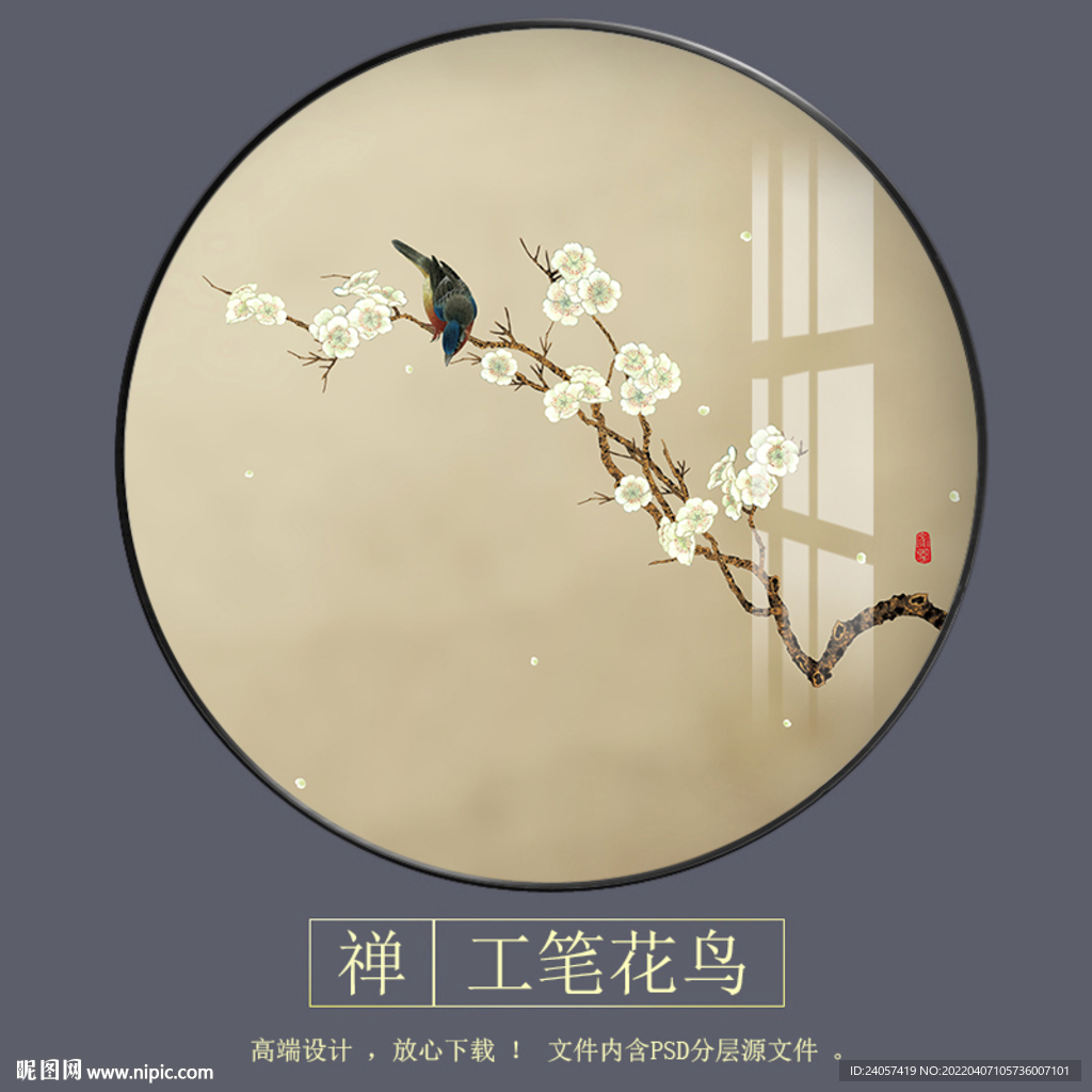 极简禅意工笔花鸟装饰画
