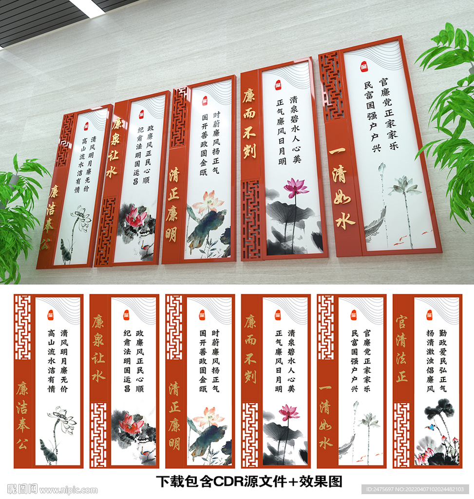 廉政文化