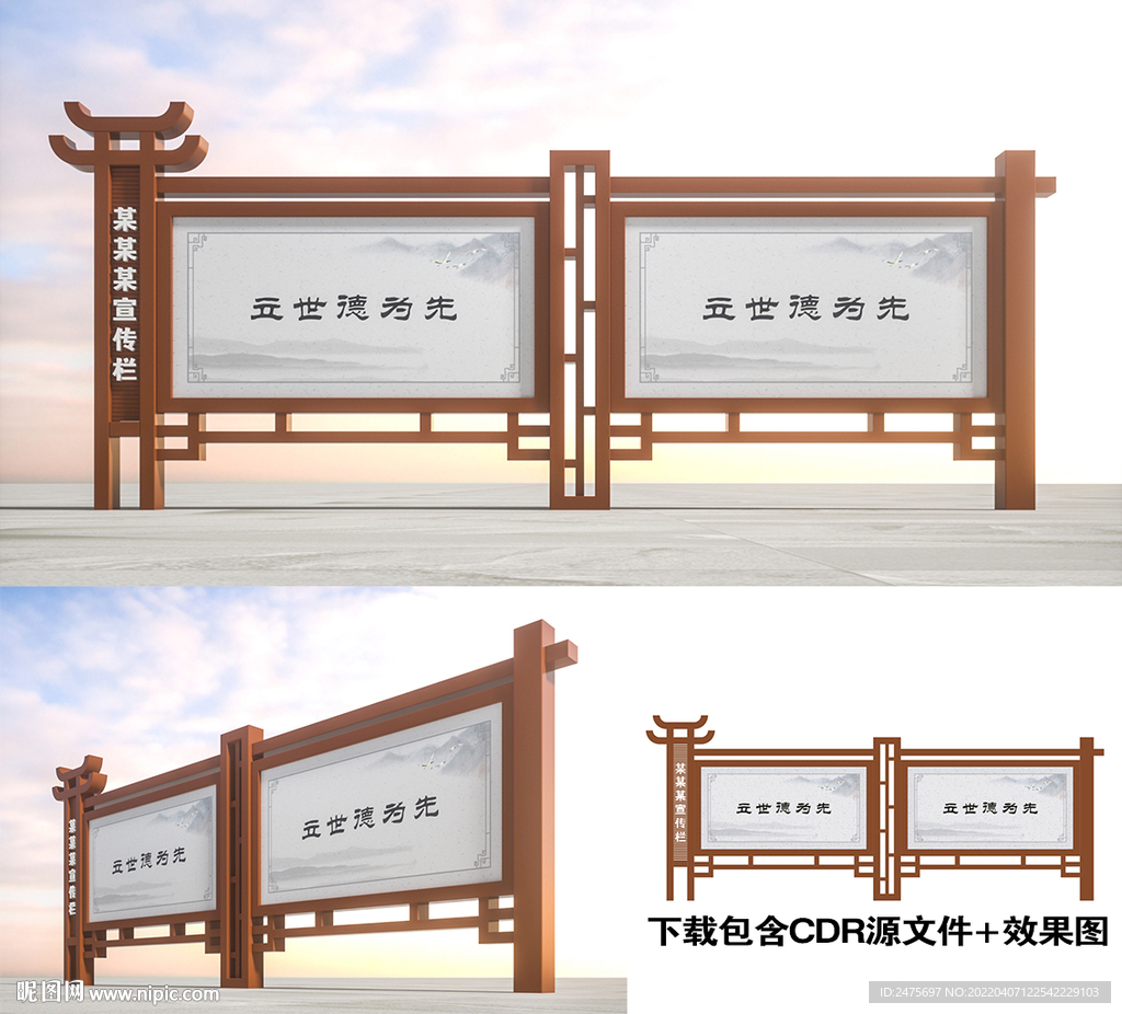 宣传栏