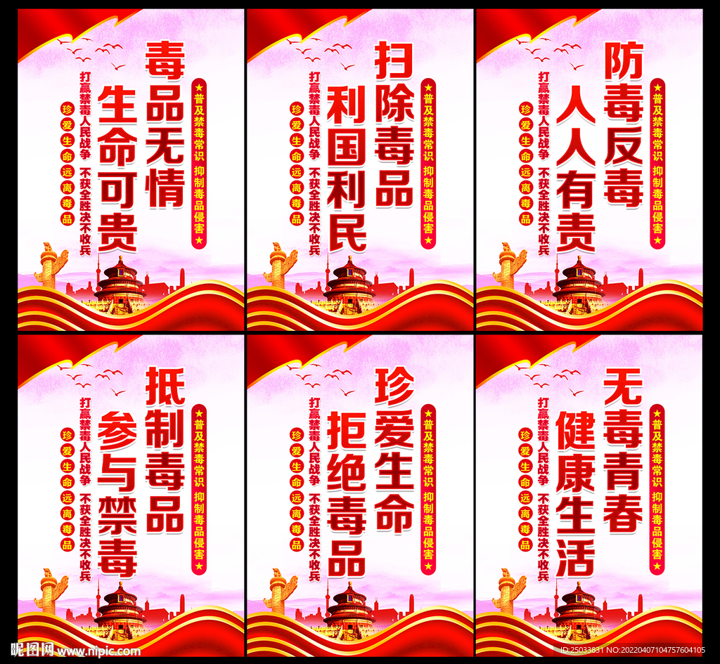 禁毒文化