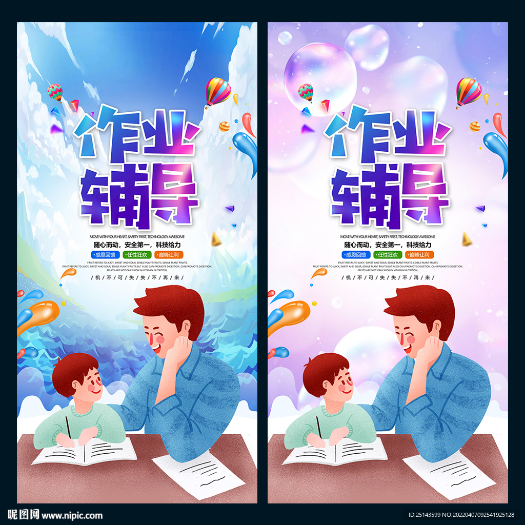 作业辅导